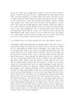 국립부경대학교 대학원 첨단정보과학및정보기술국제화협동과정 자기소개서-2