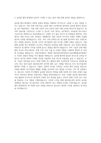 국립부경대학교 대학원 첨단정보과학및정보기술국제화협동과정 자기소개서-3