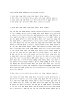 국립부경대학교 대학원 청정화학공학부 공업화학전공 자기소개서-1