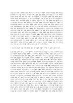국립부경대학교 대학원 청정화학공학부 공업화학전공 자기소개서-2