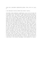 국립부경대학교 대학원 청정화학공학부 공업화학전공 자기소개서-3