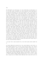 대한민국법원 행정인턴 보안업무분야 자기소개서-2