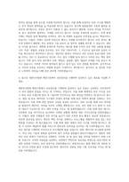 대한민국법원 행정인턴 보안업무분야 자기소개서-3