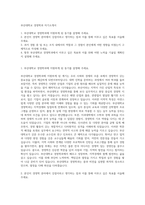 부산대학교 경영학과 자기소개서-1