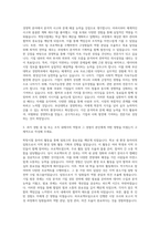부산대학교 경영학과 자기소개서-2