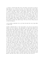 부산대학교 경영학과 자기소개서-3