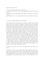 DB금융투자 지점PB 자기소개서-1