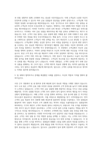 DB금융투자 지점PB 자기소개서-2