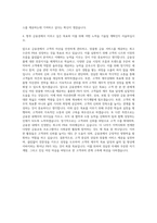DB금융투자 지점PB 자기소개서-3
