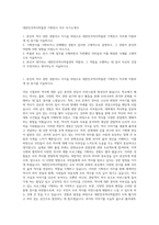 대한민국역사박물관 기획전시 직무 자기소개서-1