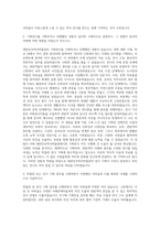 대한민국역사박물관 기획전시 직무 자기소개서-2