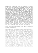 대한민국역사박물관 기획전시 직무 자기소개서-3