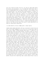 DB금융투자 지점영업 자기소개서 (1)-2
