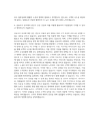 DB금융투자 지점영업 자기소개서 (1)-3