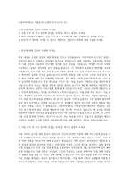 수원여자대학교 식품분석연구센터 자기소개서 (2)-1
