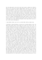 수원여자대학교 식품분석연구센터 자기소개서 (2)-2