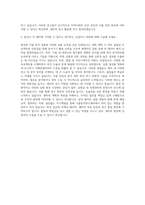 수원여자대학교 식품분석연구센터 자기소개서 (2)-3