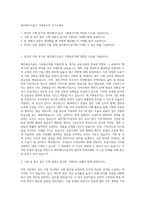 제주에너지공사 기획총무직 자기소개서-1