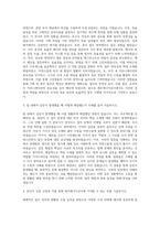 제주에너지공사 기획총무직 자기소개서-2