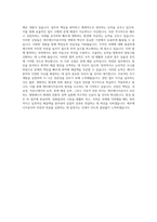 제주에너지공사 기획총무직 자기소개서-3