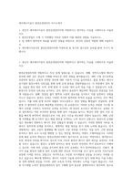 제주에너지공사 발전운영관리직 자기소개서-1