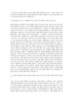 제주에너지공사 발전운영관리직 자기소개서-2