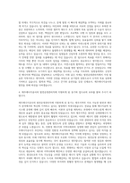제주에너지공사 발전운영관리직 자기소개서-3