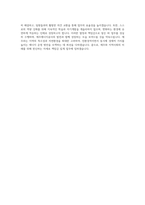 제주에너지공사 발전운영관리직 자기소개서-4