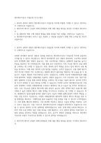 제주에너지공사 사업운영 자기소개서-1