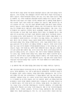 제주에너지공사 사업운영 자기소개서-2