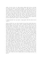 제주에너지공사 사업운영 자기소개서-3