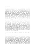 대한민국역사박물관 전시디자인 자기소개서-2