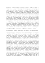 대한민국역사박물관 전시디자인 자기소개서-3