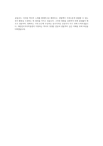 대한민국역사박물관 전시디자인 자기소개서-4