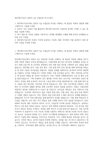 제주에너지공사 일반직 5급 사업운영 자기소개서-1