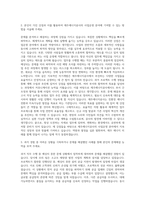 제주에너지공사 일반직 5급 사업운영 자기소개서-2