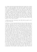 제주에너지공사 일반직 5급 사업운영 자기소개서-3