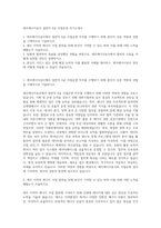 제주에너지공사 일반직 6급 사업운영 자기소개서-1