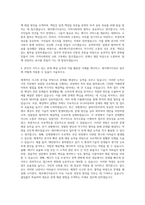 제주에너지공사 일반직 6급 사업운영 자기소개서-3