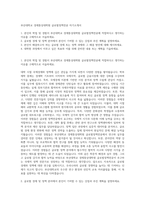 부산대학교 경제통상대학원 글로벌정책전공 자기소개서-1