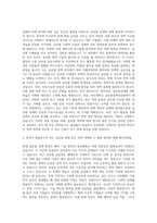 부산대학교 경제통상대학원 글로벌정책전공 자기소개서-2