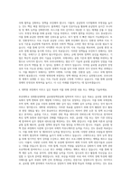 부산대학교 경제통상대학원 글로벌정책전공 자기소개서-3