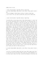 DB메탈 기계직 자기소개서-1