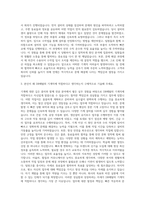 DB메탈 기계직 자기소개서-2