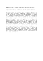 DB메탈 기계직 자기소개서-3