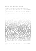 제주에너지공사 일반직6급 신재생에너지 운영 및 개발 자기소개서-1