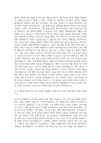 제주에너지공사 일반직6급 신재생에너지 운영 및 개발 자기소개서-2