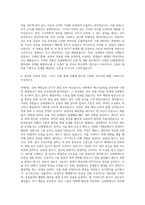 제주에너지공사 일반직6급 신재생에너지 운영 및 개발 자기소개서-3
