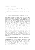부산대학교 고분자공학과 자기소개서 (1)-1