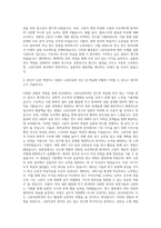 부산대학교 고분자공학과 자기소개서 (1)-2